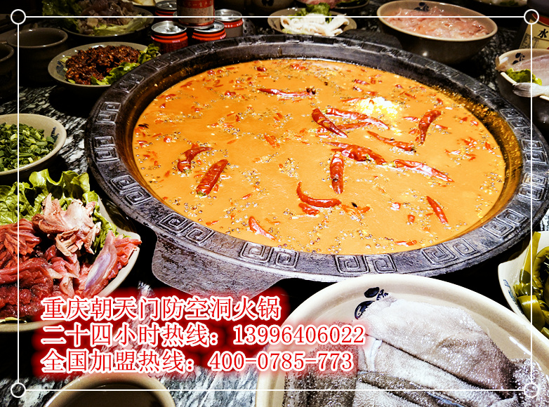 加盟一家火鍋店需要多少錢_1