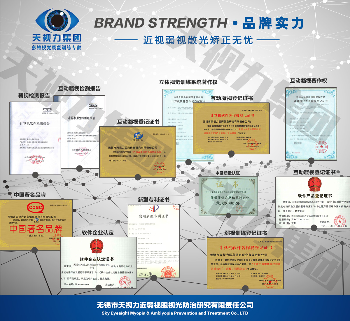視力恢復加盟 天視力行業(yè)領軍品牌 創(chuàng)業(yè)者投資首選_1
