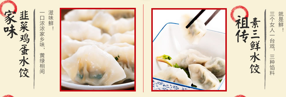 喜達(dá)旺水餃加盟需要多少錢（圖）_2