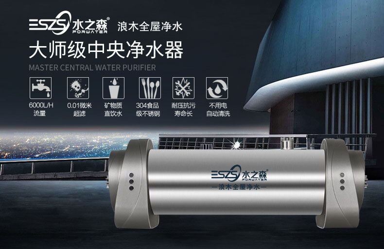 建甌凈水器加盟：浪木凈水器憑借出色的技術(shù)脫穎而出_1