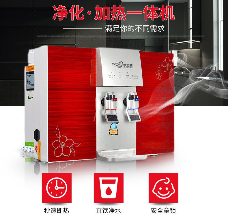 建陽凈水器加盟認(rèn)準(zhǔn)浪木水之森品牌利潤不用愁_1