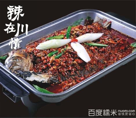 珍味小筑烤全魚加盟費用(圖)_2