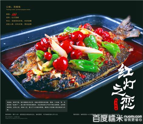 恬臻烤魚(yú)坊加盟費(fèi)用（圖）_2