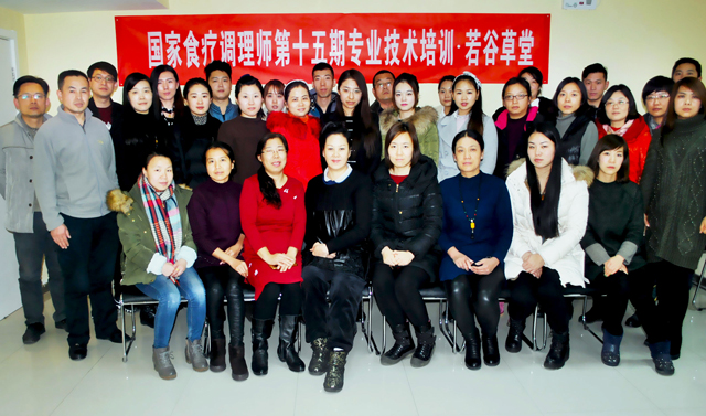 祝賀若谷草堂《第十五期國家食療調(diào)理師》考試圓滿結(jié)束（圖）_1