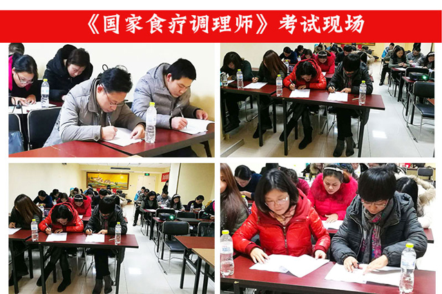 祝賀若谷草堂《第十五期國家食療調(diào)理師》考試圓滿結(jié)束（圖）_3