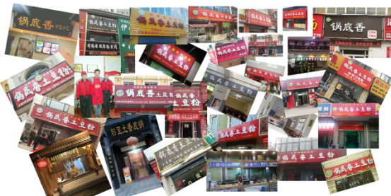 鍋底香土豆粉，美味又賺錢，值得擁有！（圖）_3