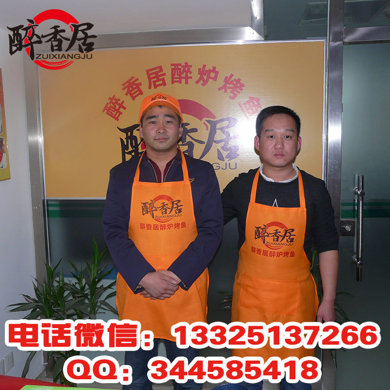 江蘇湄公烤魚（圖）_1