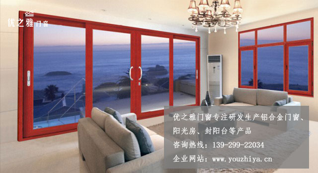 鋁合金門窗加盟新店超越實力店鋪的“三大”妙招?。▓D）_1