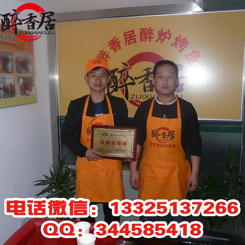 湄公烤魚簡(jiǎn)介（圖）_2