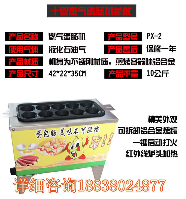 燃氣10孔蛋蛋腸機多少錢一臺（免費教學嗎）？（圖）_4