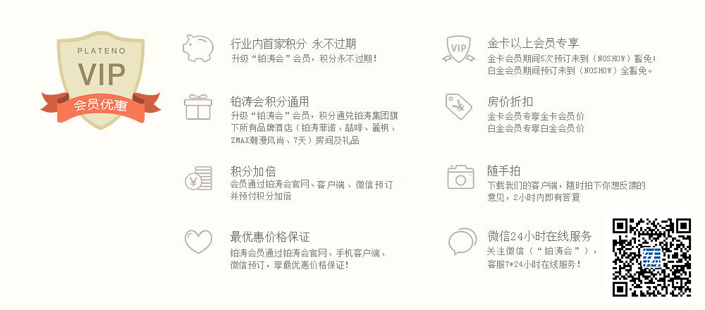 7天連鎖酒店會員卡（圖）_2