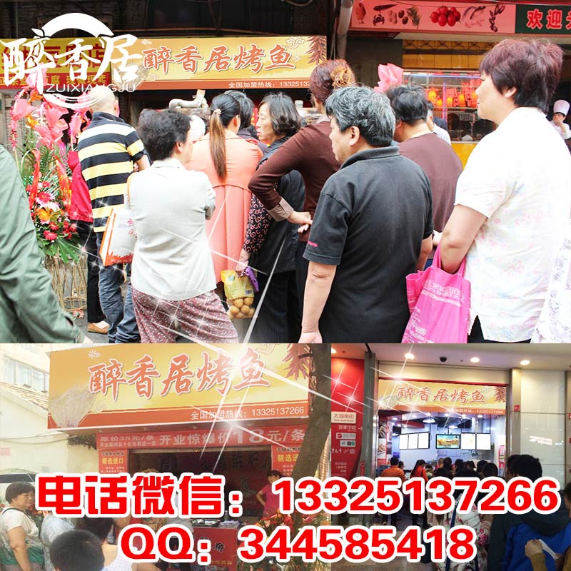 聚品味湄公烤魚培訓(xùn)_吊爐旋轉(zhuǎn)烤魚（圖）_4