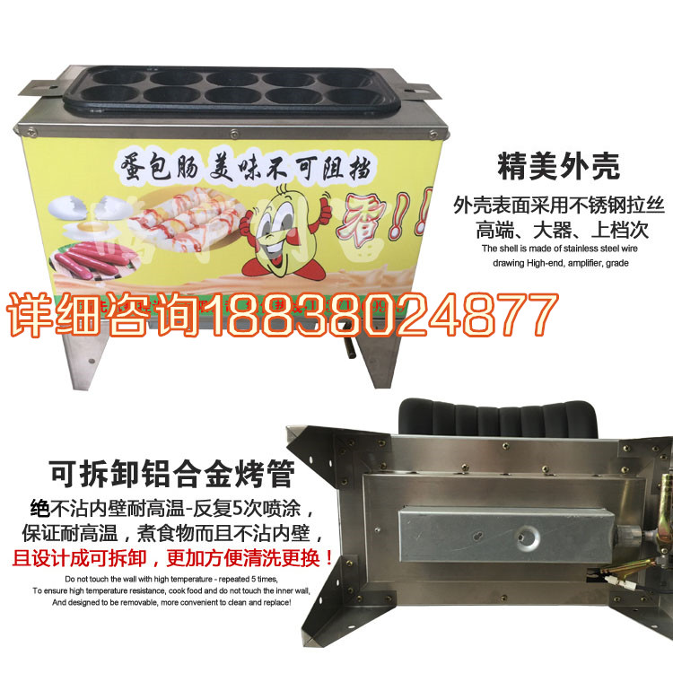 燃氣10孔蛋蛋腸機多少錢一臺（免費教學嗎）？（圖）_1