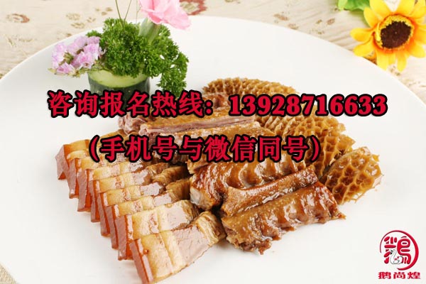 哪里學(xué)做燒鴨？傳統(tǒng)的燒臘燒鴨美食技術(shù)培訓(xùn)機(jī)構(gòu)那個(gè)好_1