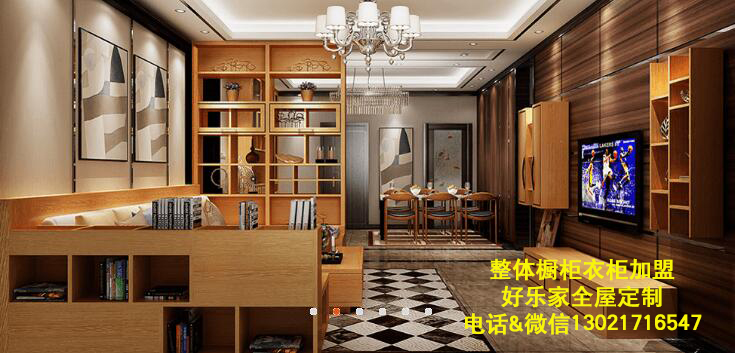 山東全屋定制家具加盟店面想要做大，好樂家教您從小我到大我！_1