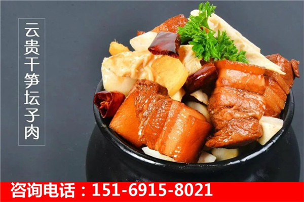 憨小二壇子燜肉加盟費是多少（圖）_1