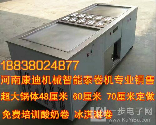 鄭州市三頭臺式冰淇淋機(jī)器多少錢一臺??？_4