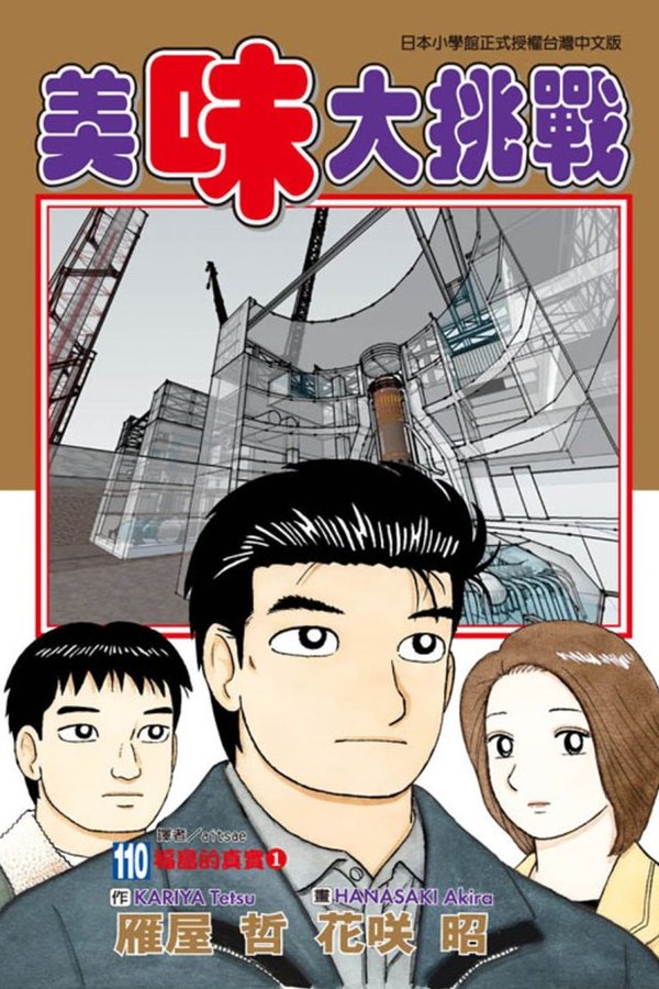 又長(zhǎng)又臭不得不棄的漫畫(huà)《名偵探柯南》竟不是第一_4