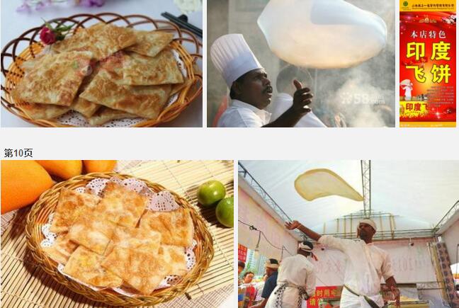 長沙哪里有學做印度飛餅的地方_1