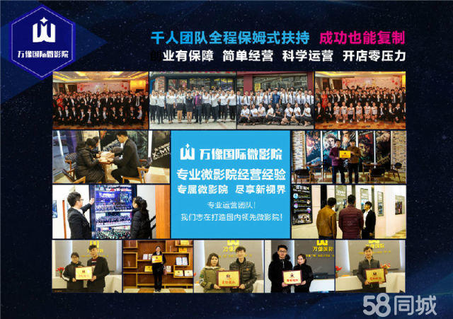 影院加盟哪家好_5