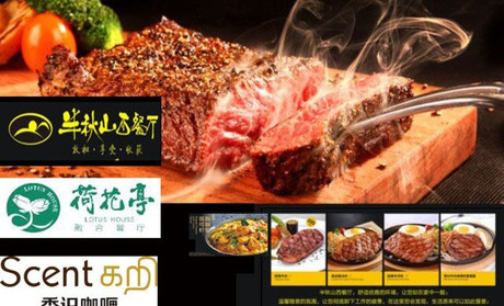 半秋山加盟費(fèi)多少_2