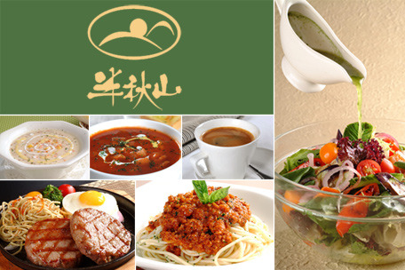 半秋山加盟費(fèi)多少_4