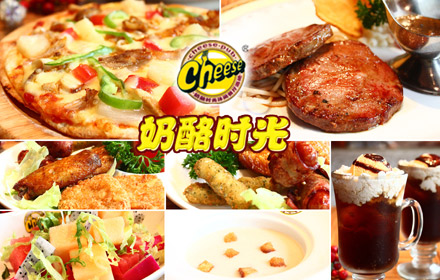 奶酪時光加盟費(fèi)_4