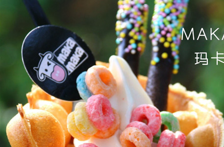 瑪卡瑪卡滋蛋仔加盟費(fèi)_4