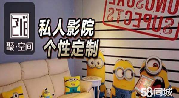 私人主題影院加盟優(yōu)勢_1