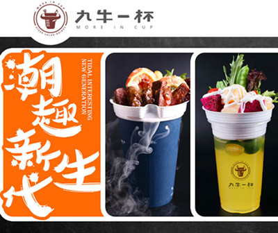 九牛一杯牛排杯總部_4