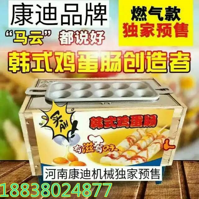 小型商用鸡蛋包肠机批发厂家？蛋肠机怎么代理_1