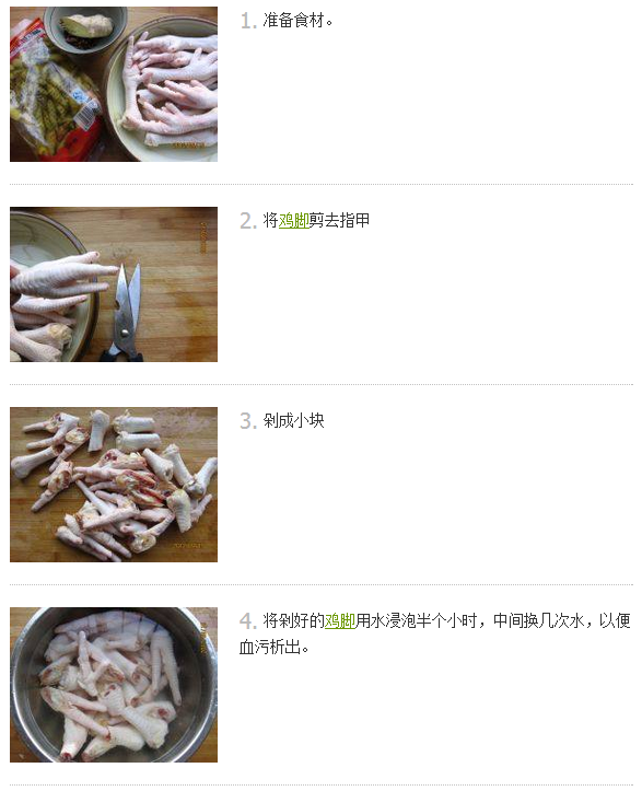 泡椒凤爪好吃吗-皖香客大食堂中式快餐连锁（图）_1