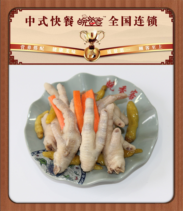 泡椒凤爪好吃吗-皖香客大食堂中式快餐连锁（图）_4