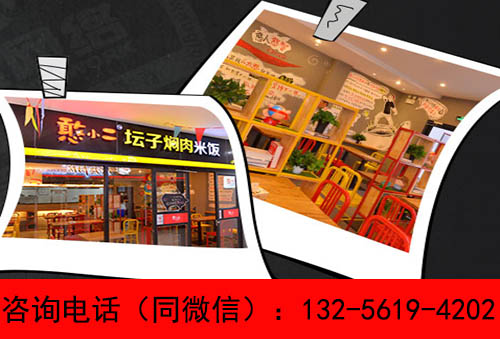 養(yǎng)生快餐加盟店需要投資多少錢（圖）_1