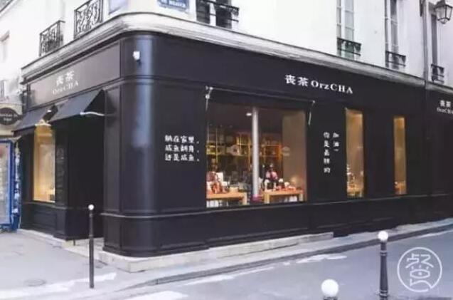 喪茶奶茶店加盟 十大奶茶品牌加盟 奶茶店加盟（圖）_1