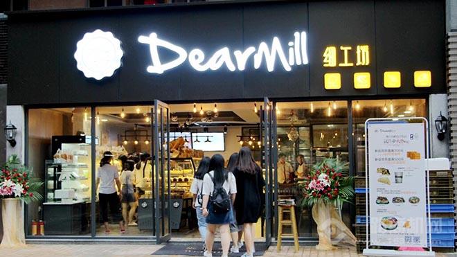 Dearmill细工坊时尚烘焙加盟,Dearmill细工坊加盟费用_1
