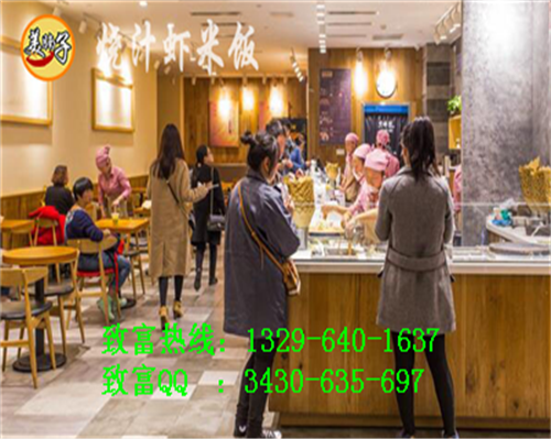 投資一家正宗燒汁蝦加盟店需要多少錢？_1