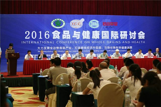 2016食品与健康国际研讨会： 让食补产业走向鼎盛状态（图）_1