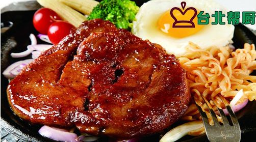 臺(tái)北幫廚牛排加盟費(fèi)用（圖）_1