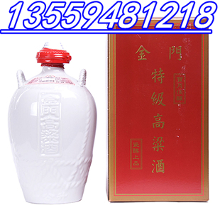 台湾金门823纪念酒红盒600毫升江西省市总代理_5