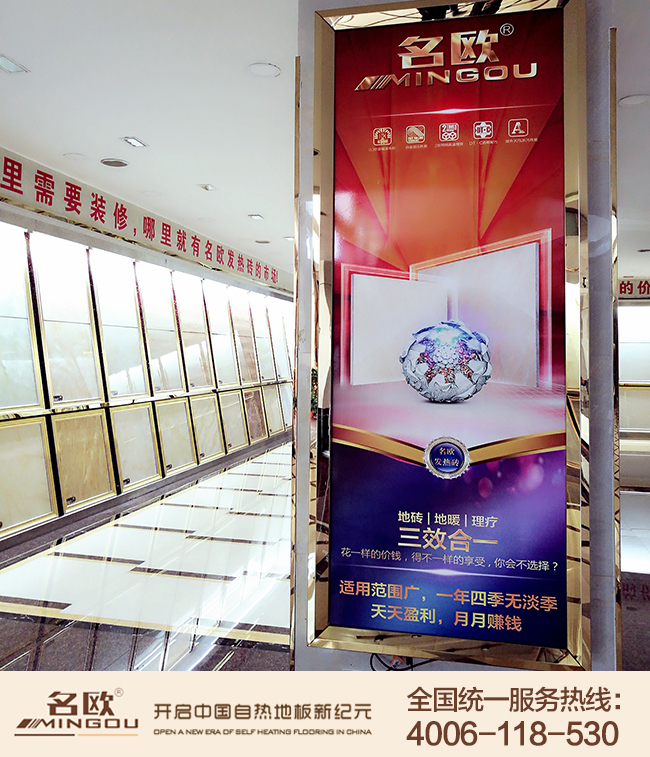 地磚發(fā)熱，名歐速熱地磚造最優(yōu)質(zhì)的產(chǎn)品（圖）_1