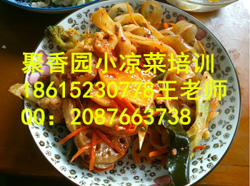 麻辣涼拌菜培訓濟南小涼菜技術學習_1