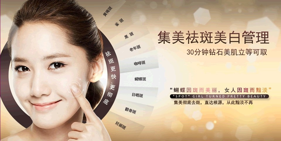 激光祛斑用什么儀器好 激光祛斑儀效果怎么樣（圖）_1