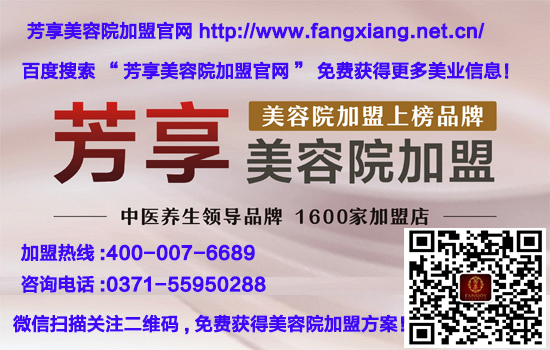 廣州美容院加盟品牌,廣州美容院加盟方案（圖）_1