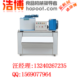 500公斤片冰機(jī)（圖）_1