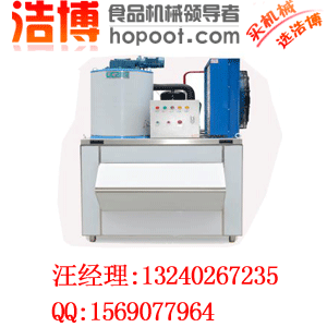 1000公斤片冰機(jī)（圖）_1