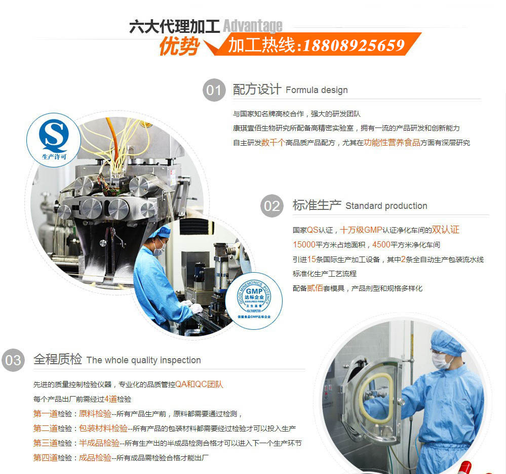 蛹蟲草牡蠣復(fù)合片貼牌（圖）_5