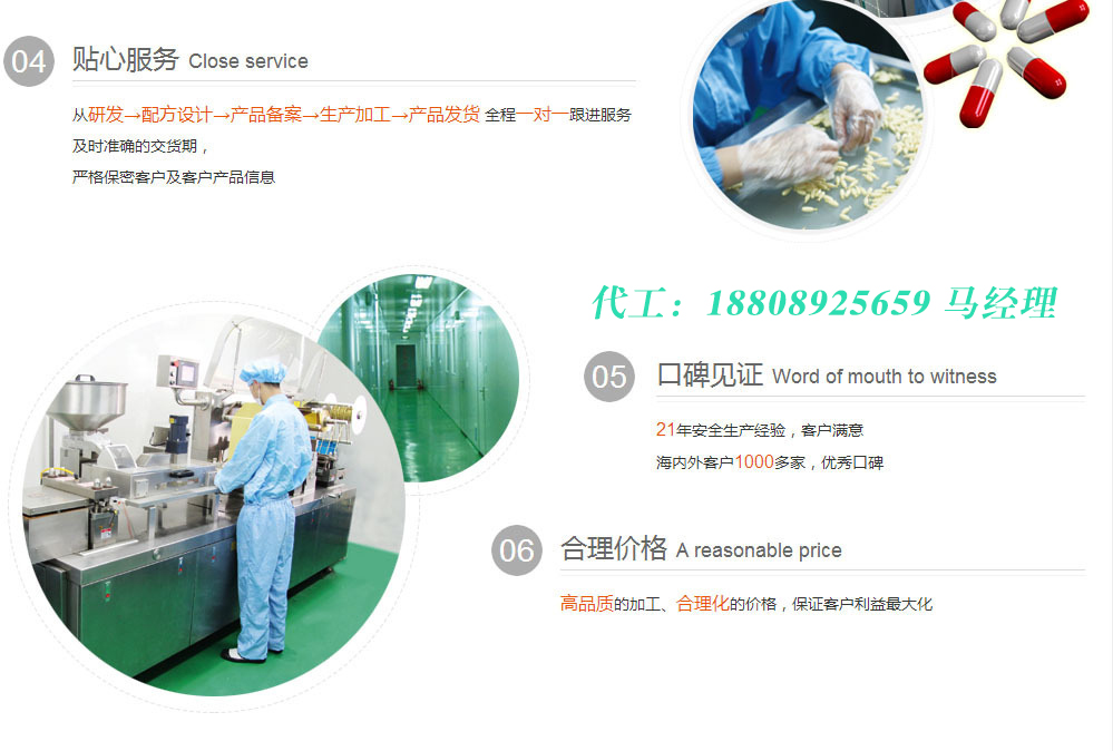 蛹蟲草牡蠣復(fù)合片貼牌（圖）_6