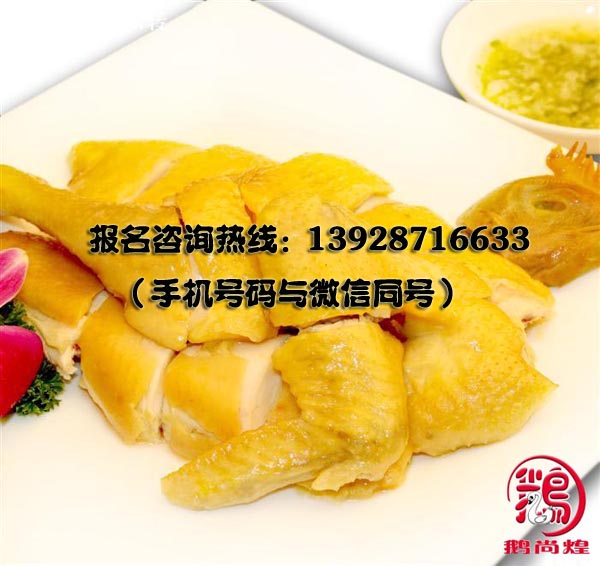 深井燒鵝培訓(xùn)，廣式燒鵝培訓(xùn)，沙井燒鵝培訓(xùn)學(xué)校_1