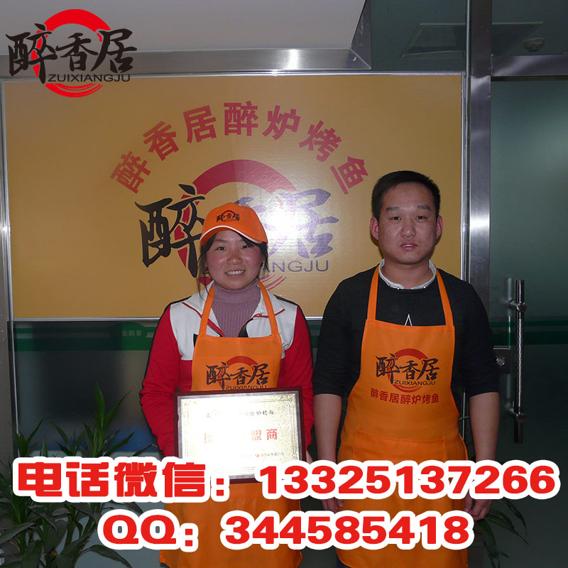 新項目湄公烤魚異?；鸨琠醉香居湄公烤魚加盟培訓(xùn)基地（圖）_1